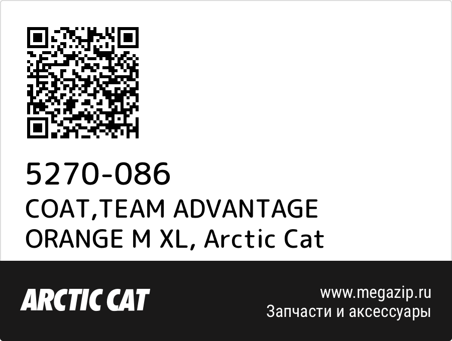 

COAT,TEAM ADVANTAGE ORANGE M XL Arctic Cat 5270-086