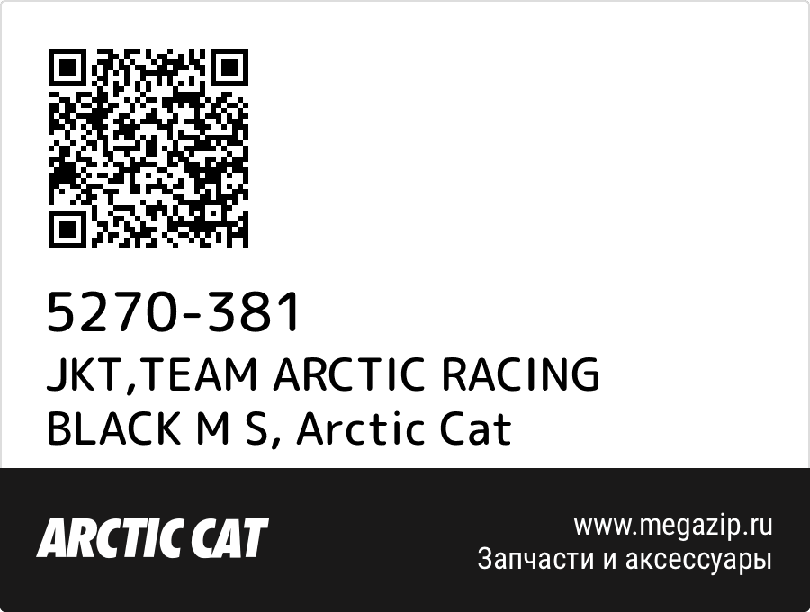 

JKT,TEAM ARCTIC RACING BLACK M S Arctic Cat 5270-381
