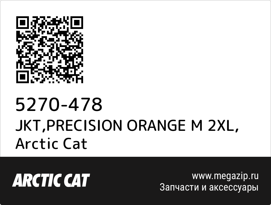 

JKT,PRECISION ORANGE M 2XL Arctic Cat 5270-478