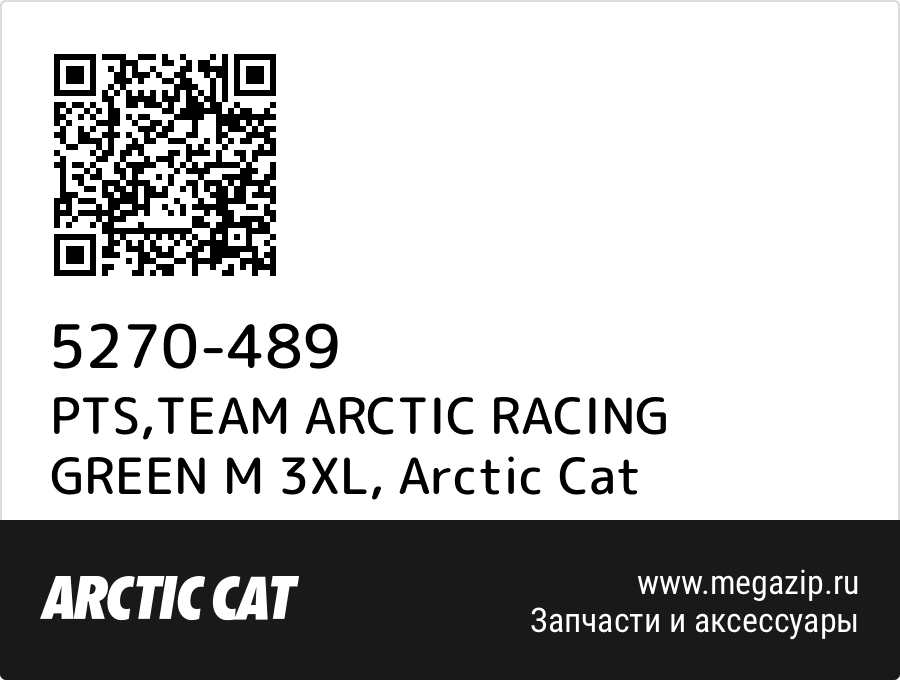 

PTS,TEAM ARCTIC RACING GREEN M 3XL Arctic Cat 5270-489