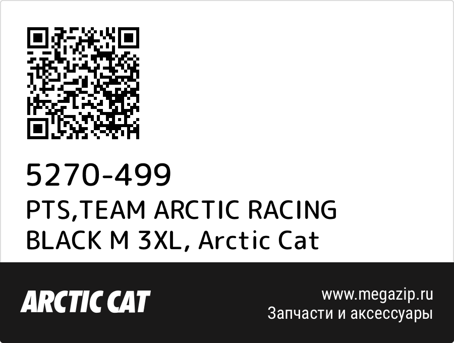

PTS,TEAM ARCTIC RACING BLACK M 3XL Arctic Cat 5270-499