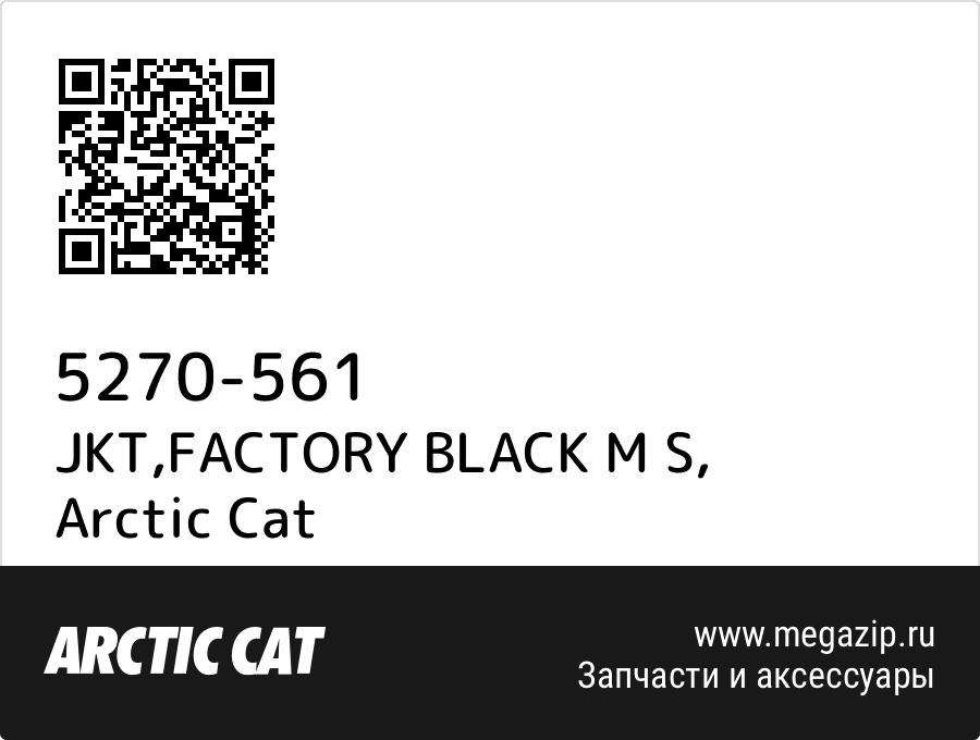 

JKT,FACTORY BLACK M S Arctic Cat 5270-561