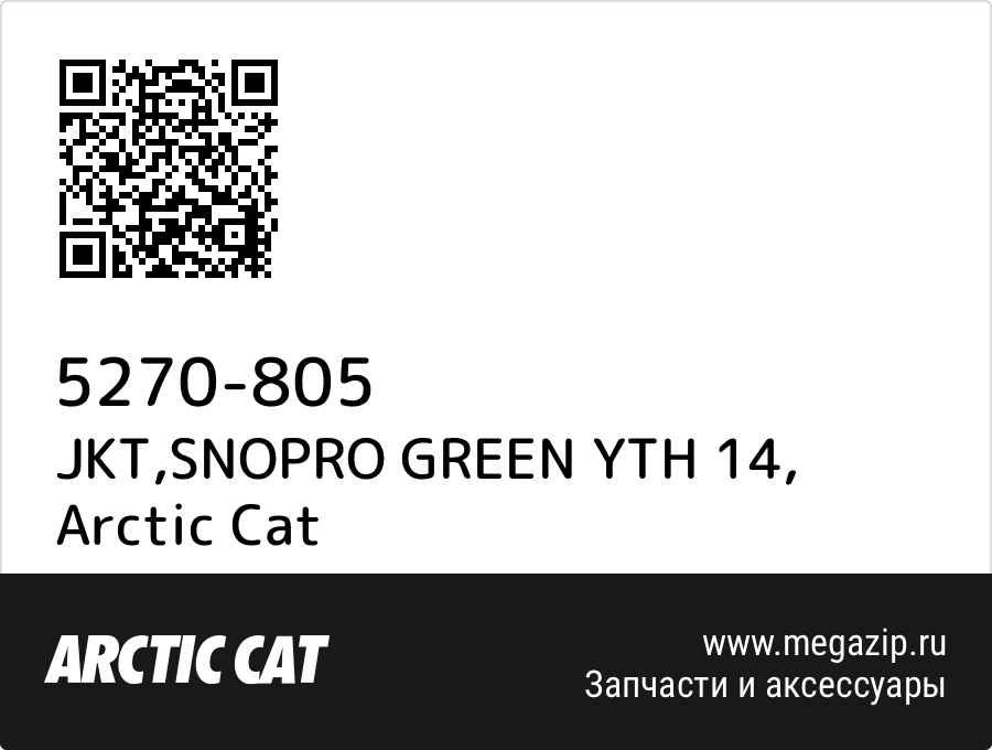 

JKT,SNOPRO GREEN YTH 14 Arctic Cat 5270-805