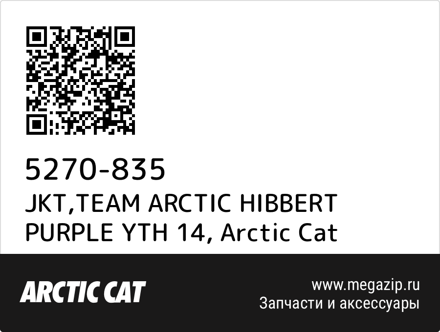 

JKT,TEAM ARCTIC HIBBERT PURPLE YTH 14 Arctic Cat 5270-835