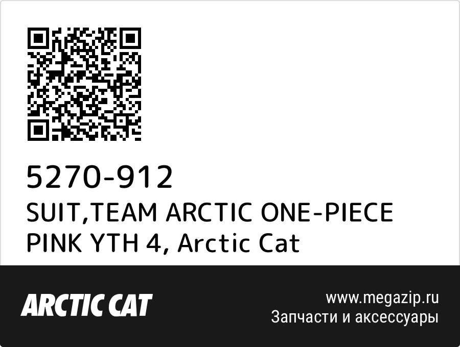 

SUIT,TEAM ARCTIC ONE-PIECE PINK YTH 4 Arctic Cat 5270-912