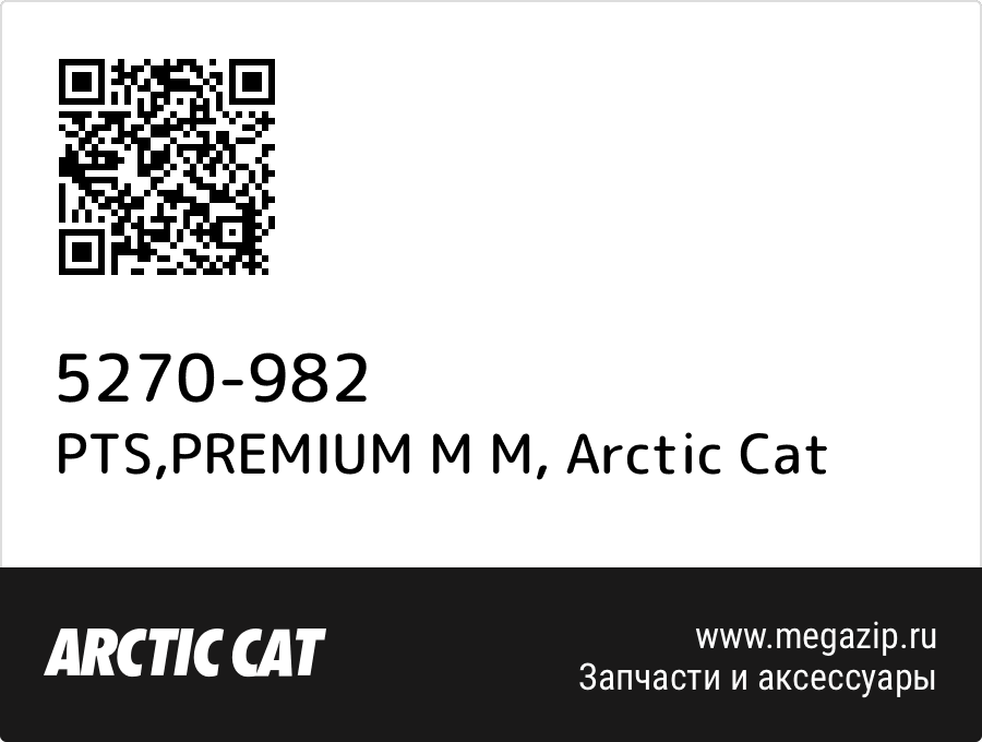 

PTS,PREMIUM M M Arctic Cat 5270-982