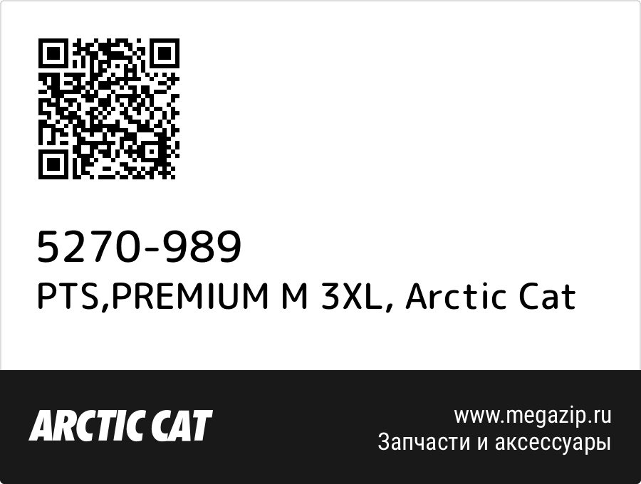 

PTS,PREMIUM M 3XL Arctic Cat 5270-989