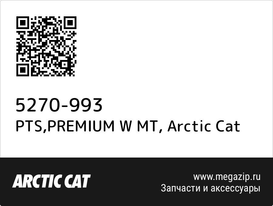 

PTS,PREMIUM W MT Arctic Cat 5270-993