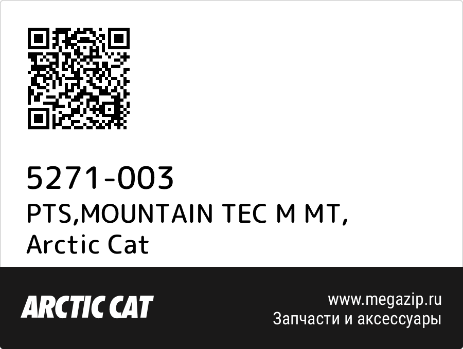 

PTS,MOUNTAIN TEC M MT Arctic Cat 5271-003