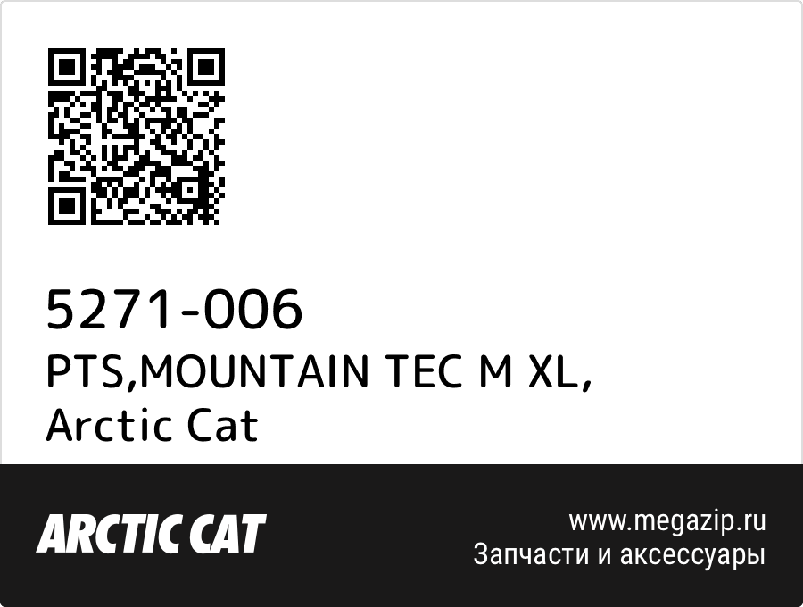 

PTS,MOUNTAIN TEC M XL Arctic Cat 5271-006