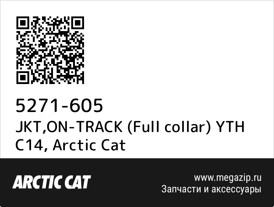 

JKT,ON-TRACK (Full collar) YTH C14 Arctic Cat 5271-605