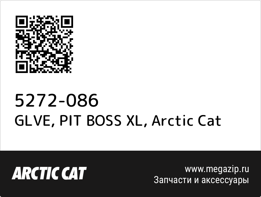 

GLVE, PIT BOSS XL Arctic Cat 5272-086