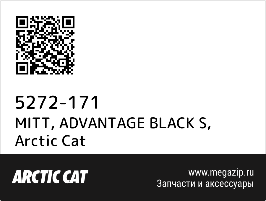 

MITT, ADVANTAGE BLACK S Arctic Cat 5272-171