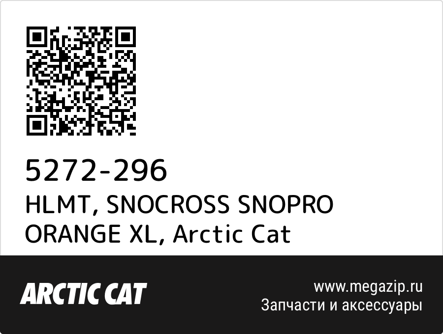 

HLMT, SNOCROSS SNOPRO ORANGE XL Arctic Cat 5272-296