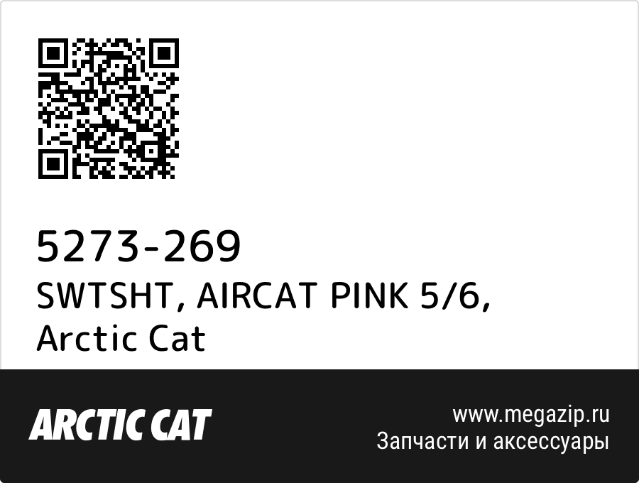 

SWTSHT, AIRCAT PINK 5/6 Arctic Cat 5273-269