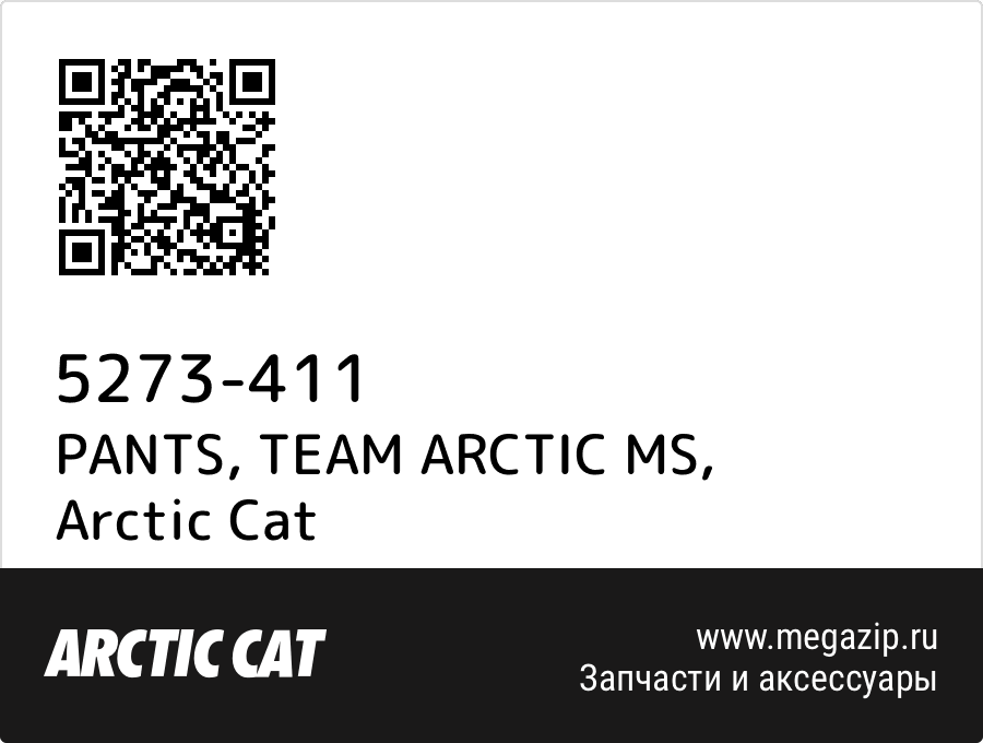 

PANTS, TEAM ARCTIC MS Arctic Cat 5273-411