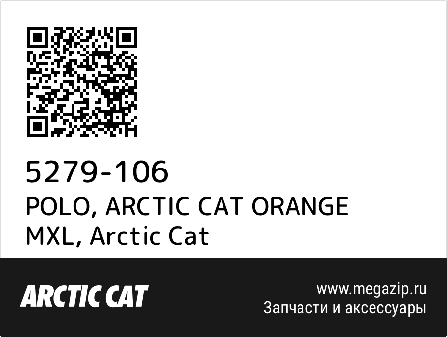 

POLO, ARCTIC CAT ORANGE MXL Arctic Cat 5279-106