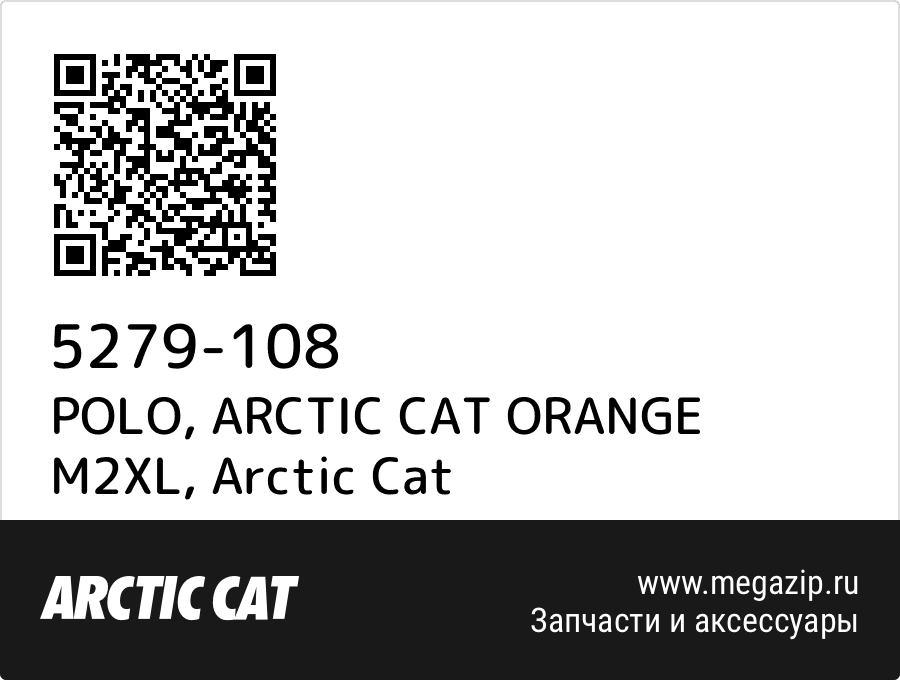 

POLO, ARCTIC CAT ORANGE M2XL Arctic Cat 5279-108