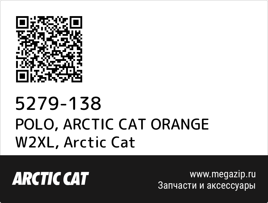 

POLO, ARCTIC CAT ORANGE W2XL Arctic Cat 5279-138