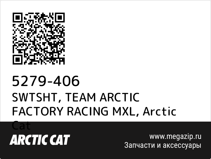 

SWTSHT, TEAM ARCTIC FACTORY RACING MXL Arctic Cat 5279-406