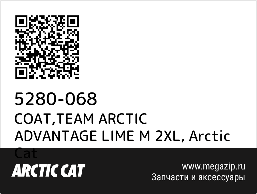 

COAT,TEAM ARCTIC ADVANTAGE LIME M 2XL Arctic Cat 5280-068