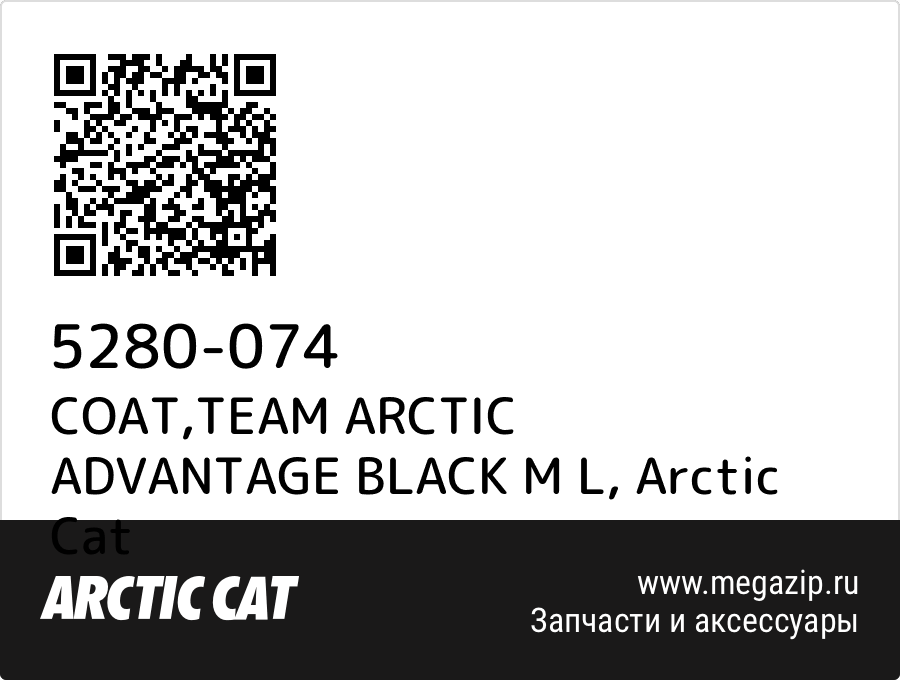 

COAT,TEAM ARCTIC ADVANTAGE BLACK M L Arctic Cat 5280-074