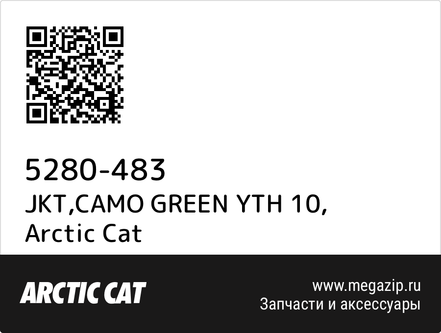 

JKT,CAMO GREEN YTH 10 Arctic Cat 5280-483