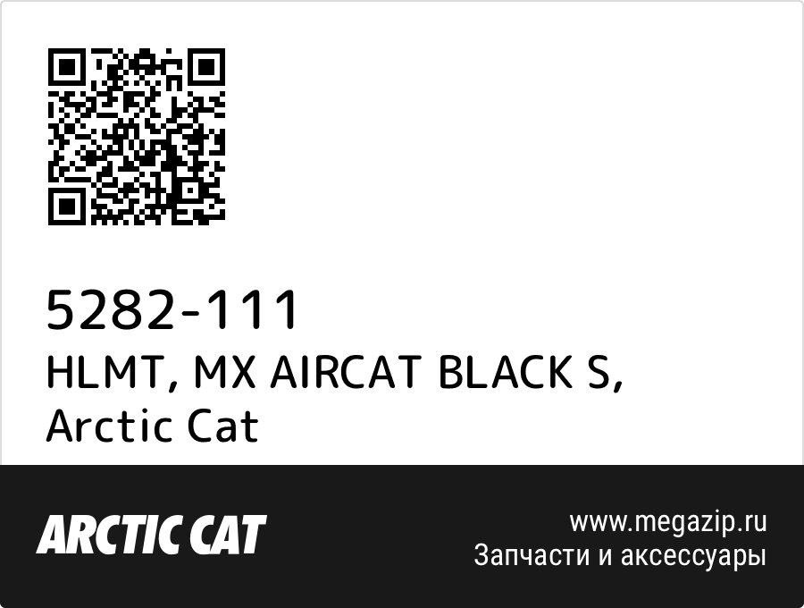 

HLMT, MX AIRCAT BLACK S Arctic Cat 5282-111