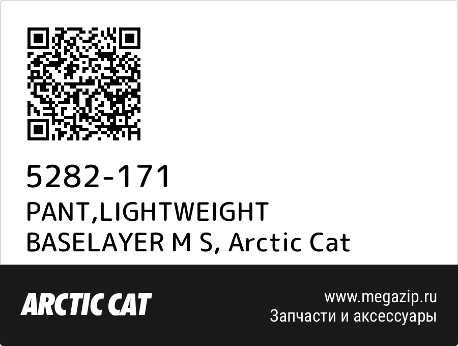 

PANT,LIGHTWEIGHT BASELAYER M S Arctic Cat 5282-171