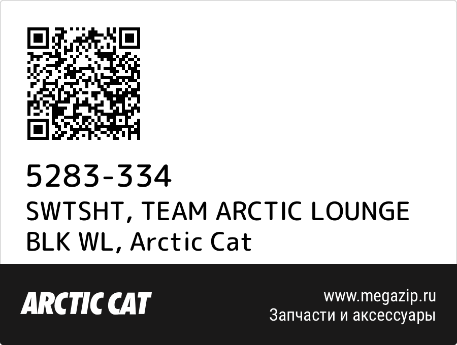 

SWTSHT, TEAM ARCTIC LOUNGE BLK WL Arctic Cat 5283-334