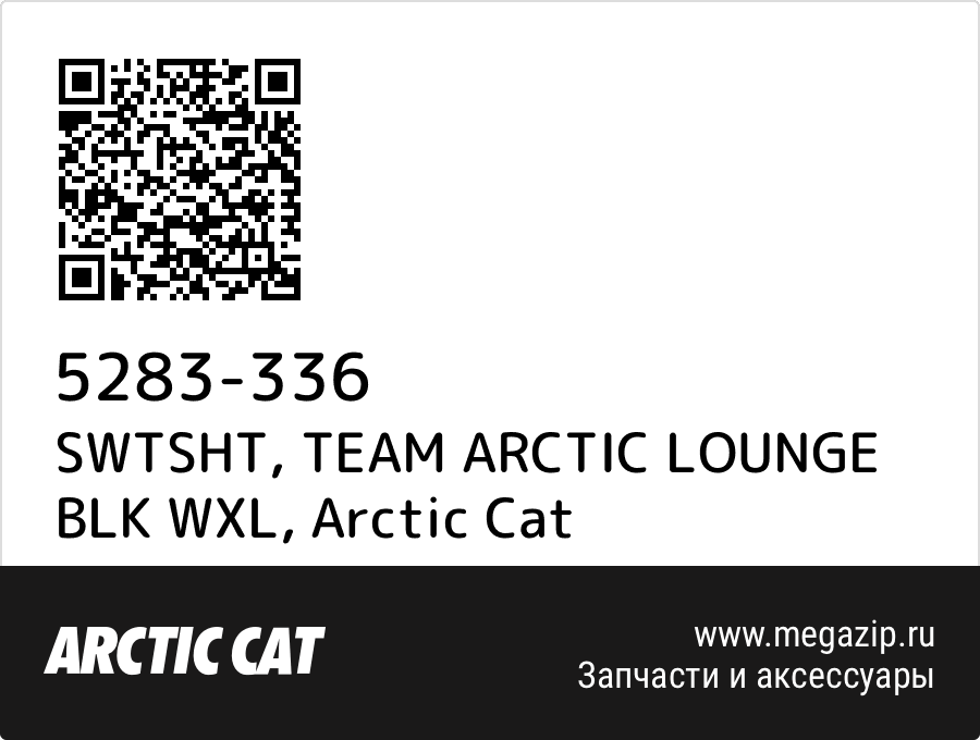 

SWTSHT, TEAM ARCTIC LOUNGE BLK WXL Arctic Cat 5283-336