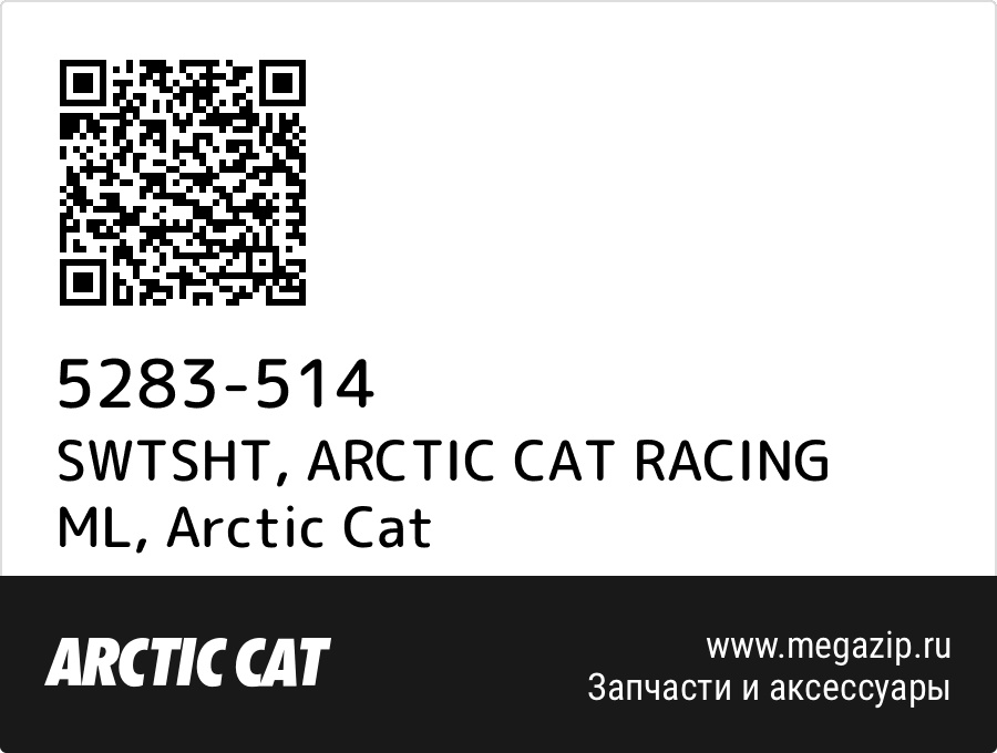 

SWTSHT, ARCTIC CAT RACING ML Arctic Cat 5283-514