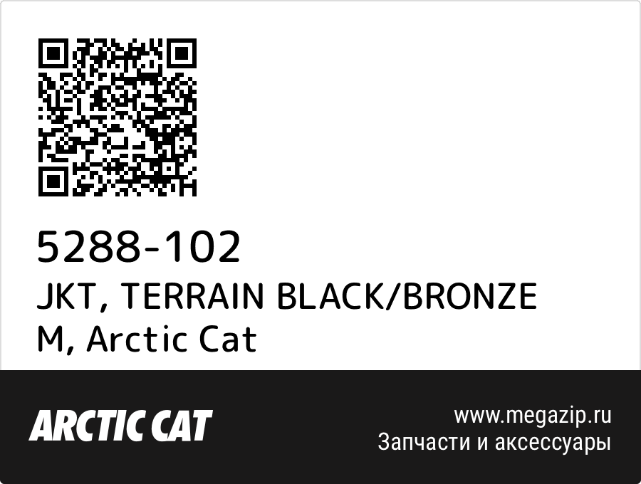 

JKT, TERRAIN BLACK/BRONZE M Arctic Cat 5288-102