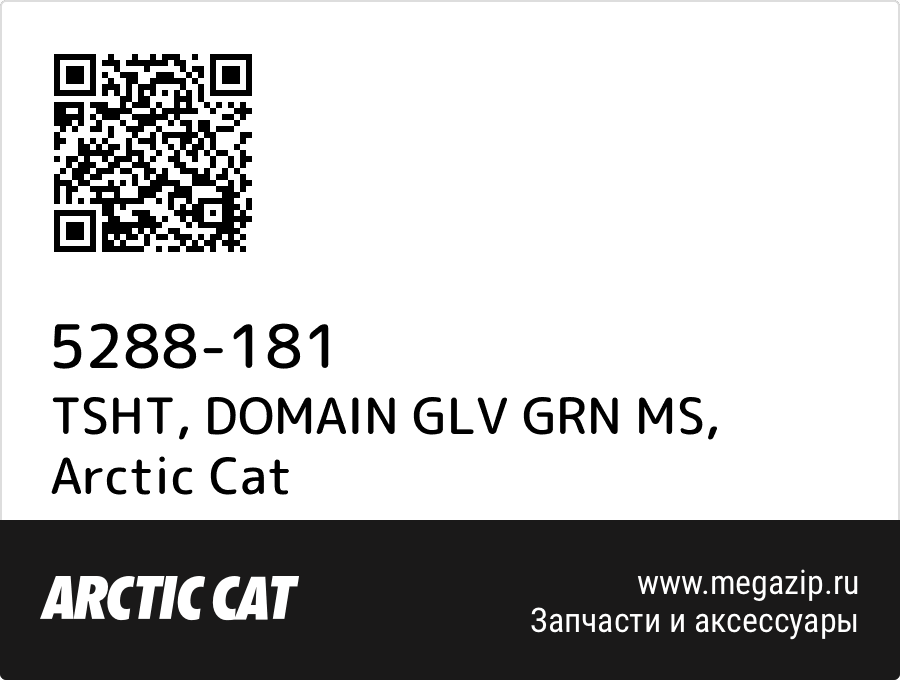 

TSHT, DOMAIN GLV GRN MS Arctic Cat 5288-181