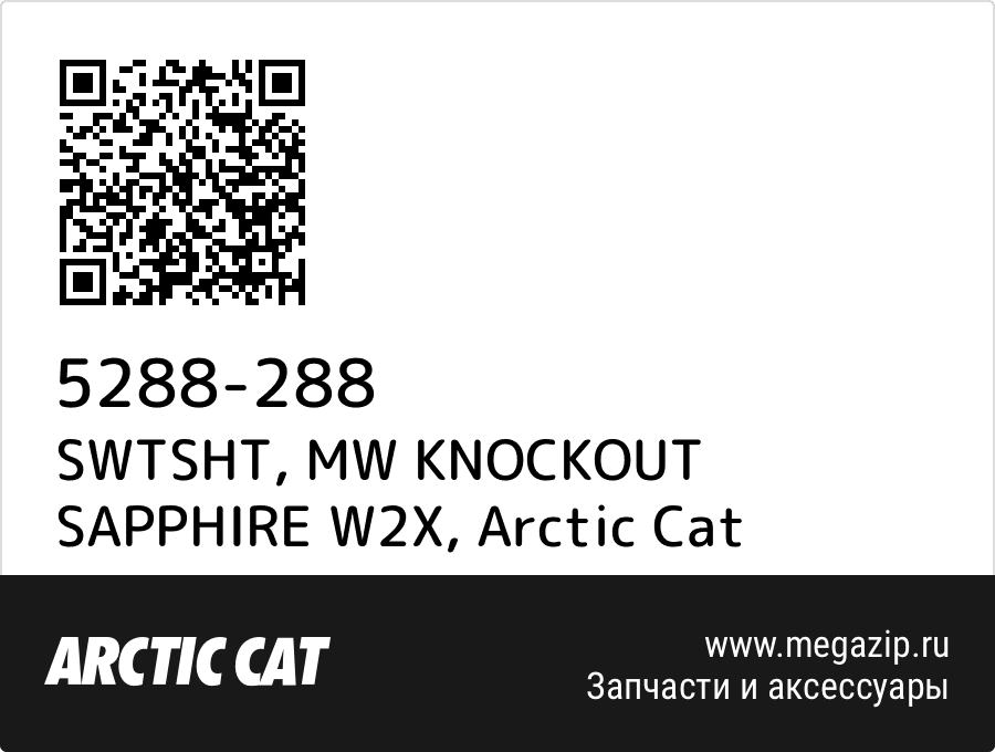 

SWTSHT, MW KNOCKOUT SAPPHIRE W2X Arctic Cat 5288-288