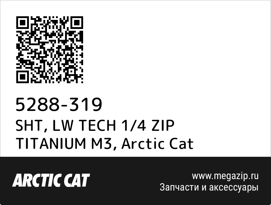 

SHT, LW TECH 1/4 ZIP TITANIUM M3 Arctic Cat 5288-319