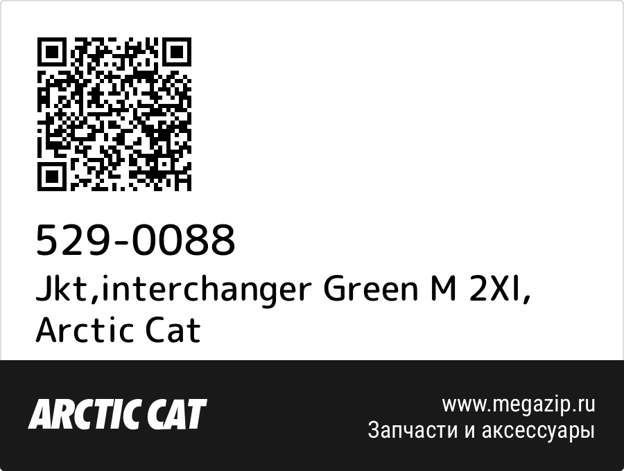 

Jkt,interchanger Green M 2Xl Arctic Cat 529-0088