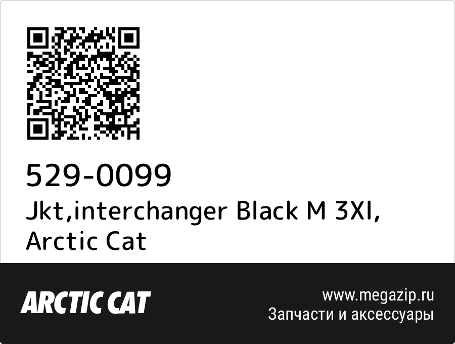 

Jkt,interchanger Black M 3Xl Arctic Cat 529-0099