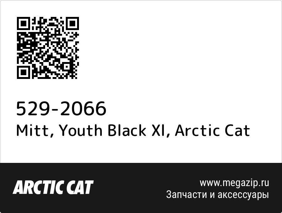 

Mitt, Youth Black Xl Arctic Cat 529-2066