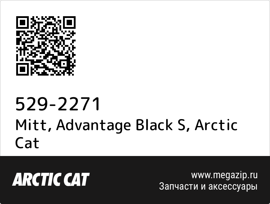 

Mitt, Advantage Black S Arctic Cat 529-2271