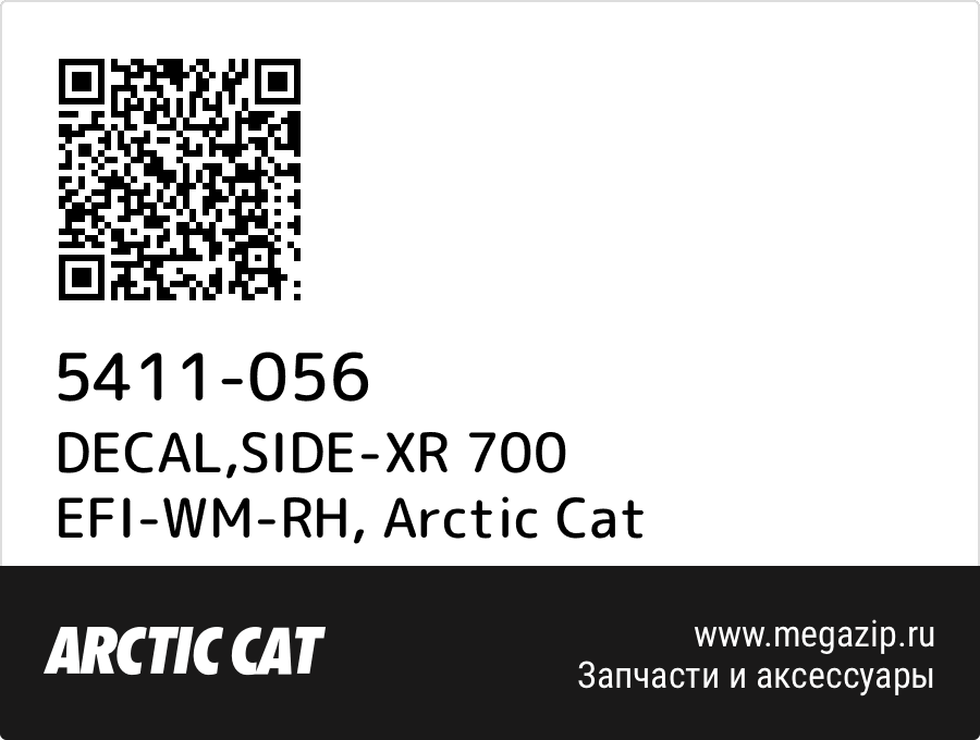 

DECAL,SIDE-XR 700 EFI-WM-RH Arctic Cat 5411-056