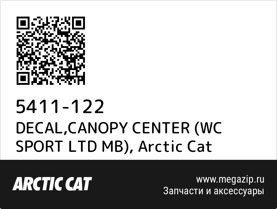 

DECAL,CANOPY CENTER (WC SPORT LTD MB) Arctic Cat 5411-122