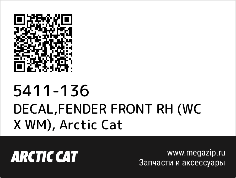 

DECAL,FENDER FRONT RH (WC X WM) Arctic Cat 5411-136