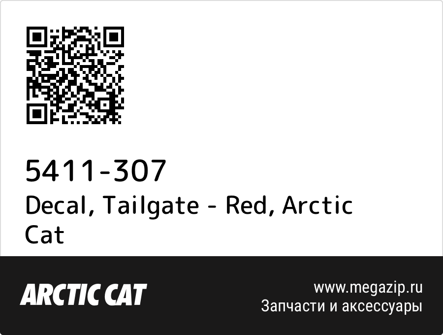 

Decal, Tailgate - Red Arctic Cat 5411-307