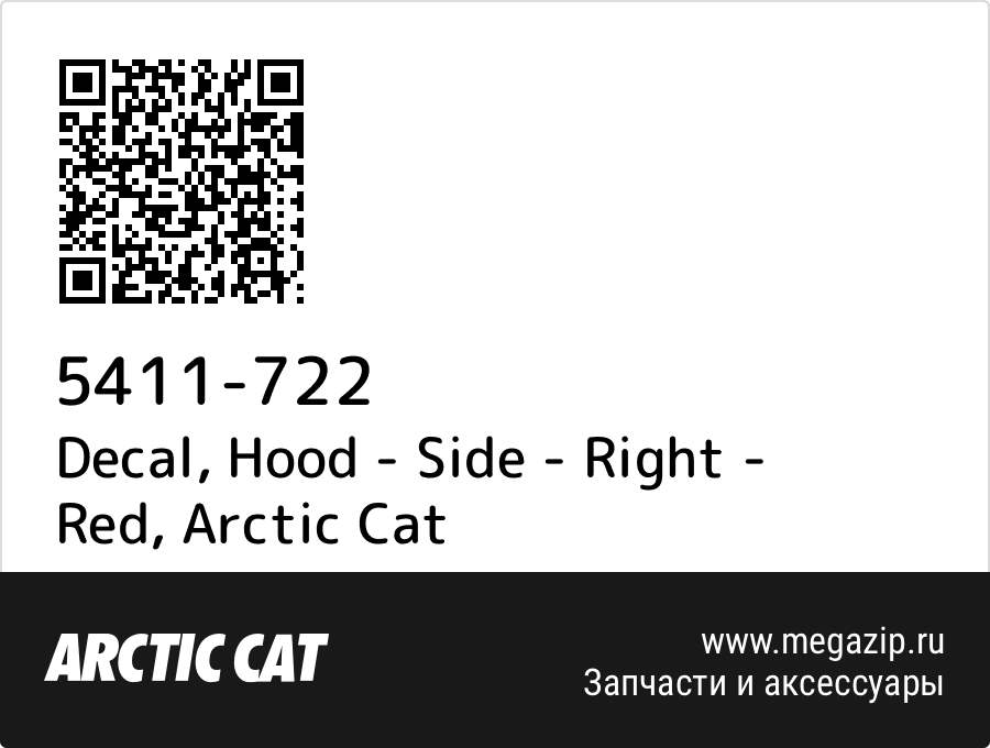 

Decal, Hood - Side - Right - Red Arctic Cat 5411-722