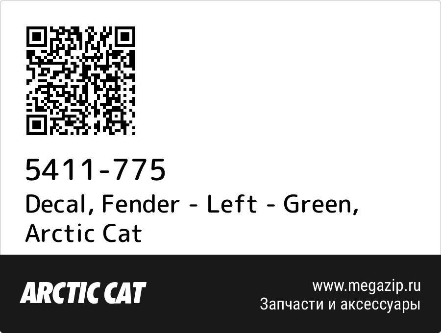 

Decal, Fender - Left - Green Arctic Cat 5411-775