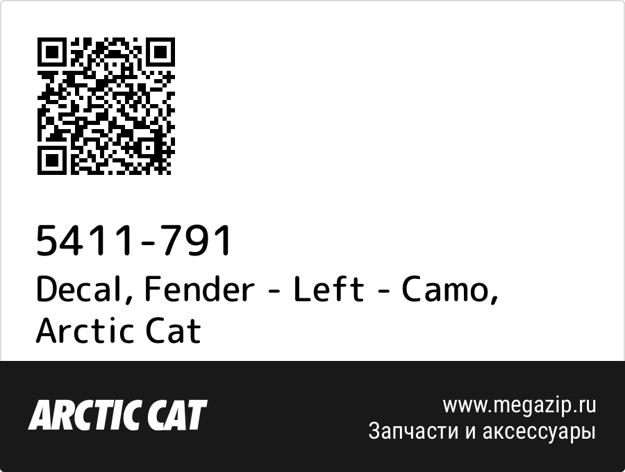 

Decal, Fender - Left - Camo Arctic Cat 5411-791