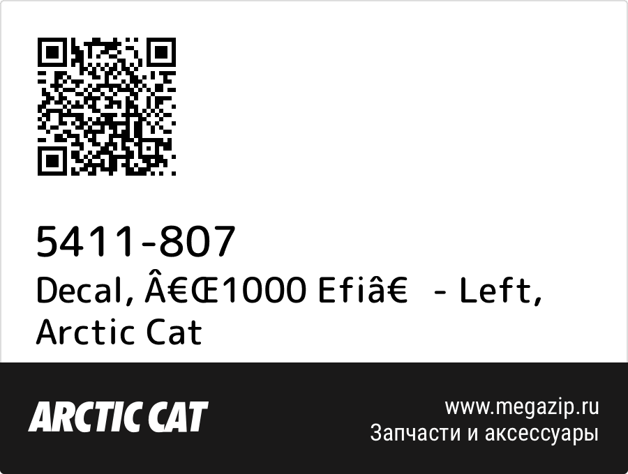 

Decal, Â€Œ1000 Efiâ€ - Left Arctic Cat 5411-807