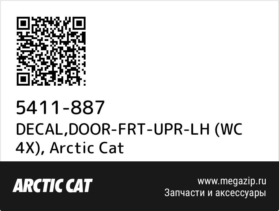 

DECAL,DOOR-FRT-UPR-LH (WC 4X) Arctic Cat 5411-887