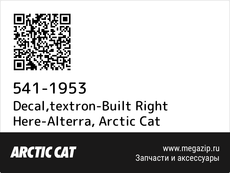 

Decal,textron-Built Right Here-Alterra Arctic Cat 541-1953